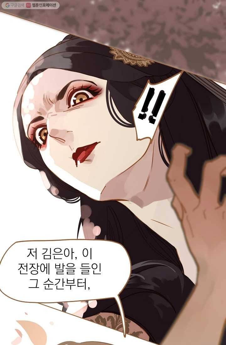 일대영후 시즌1 11화 48