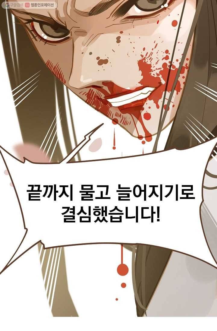 일대영후 시즌1 11화 50