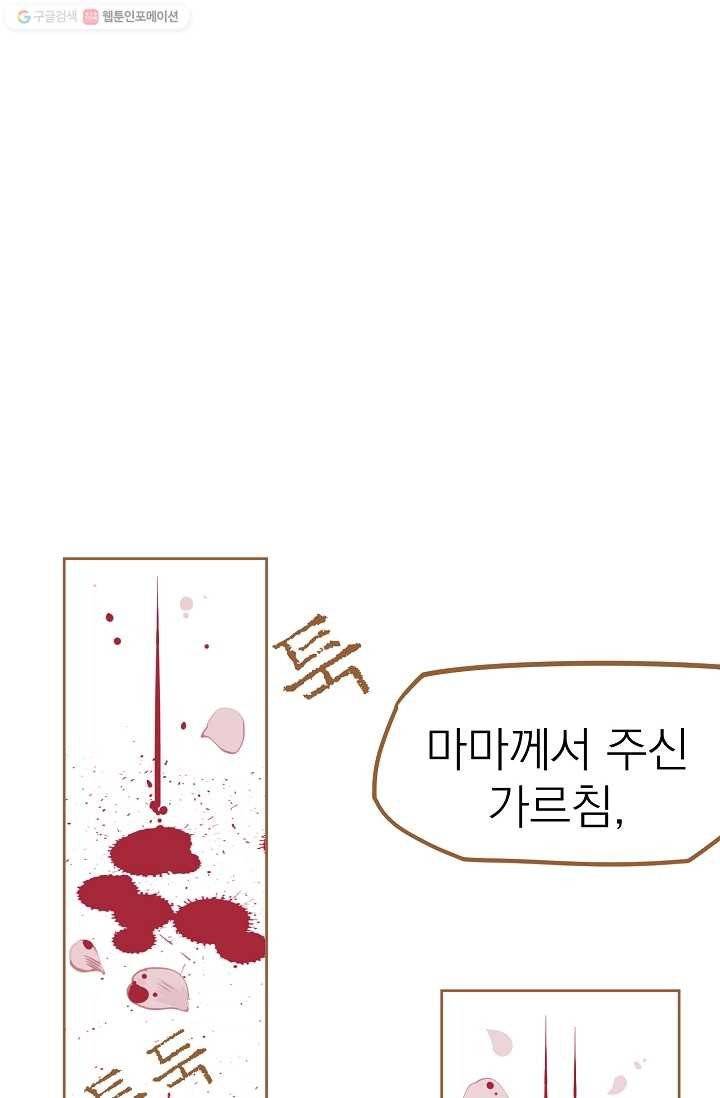 일대영후 시즌1 11화 51