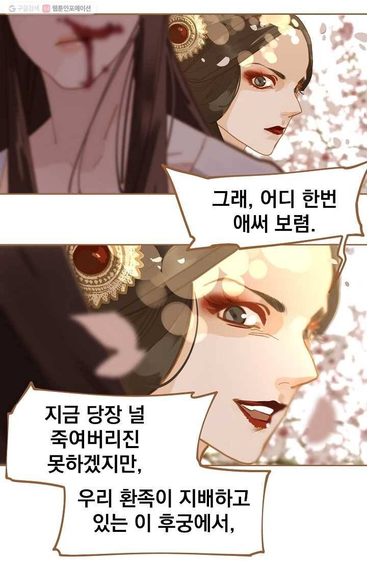 일대영후 시즌1 11화 53
