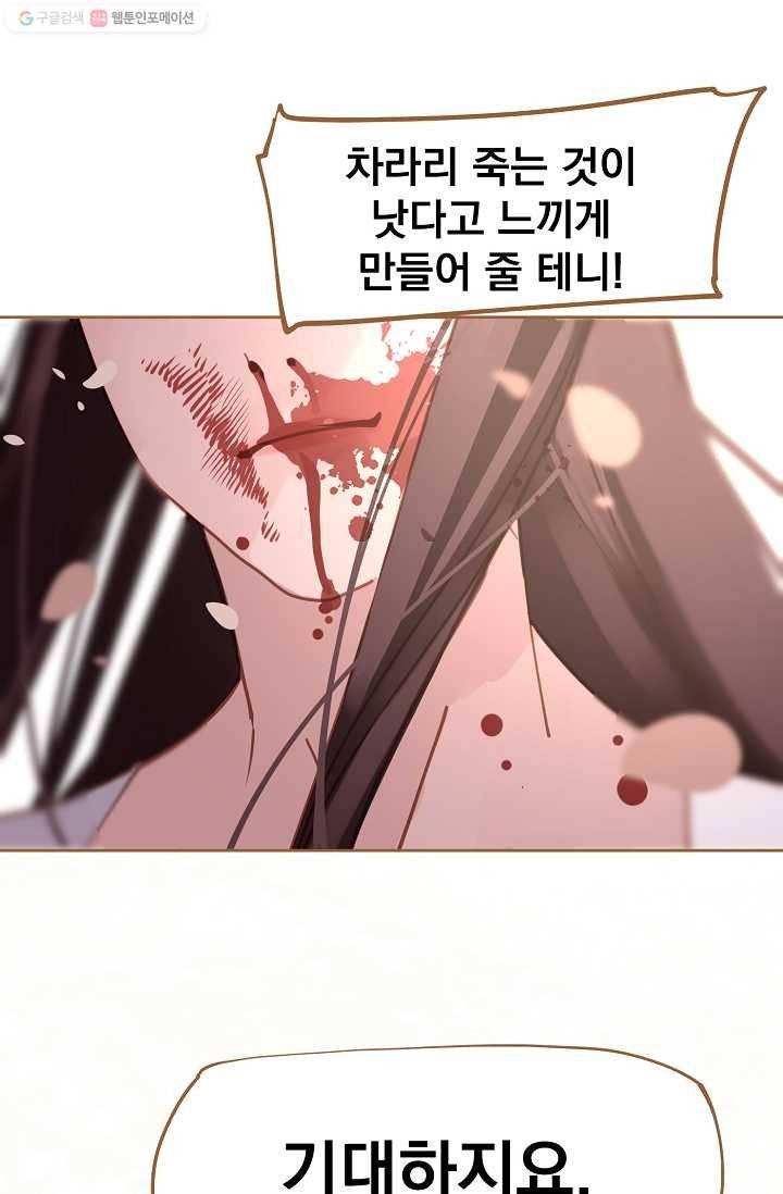 일대영후 시즌1 11화 54