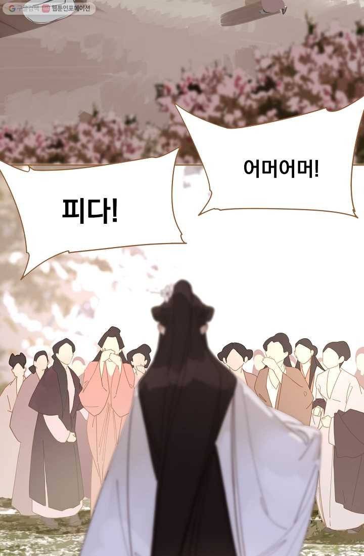 일대영후 시즌1 11화 58