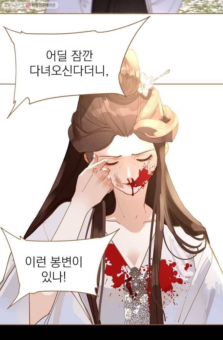 일대영후 시즌1 11화 59