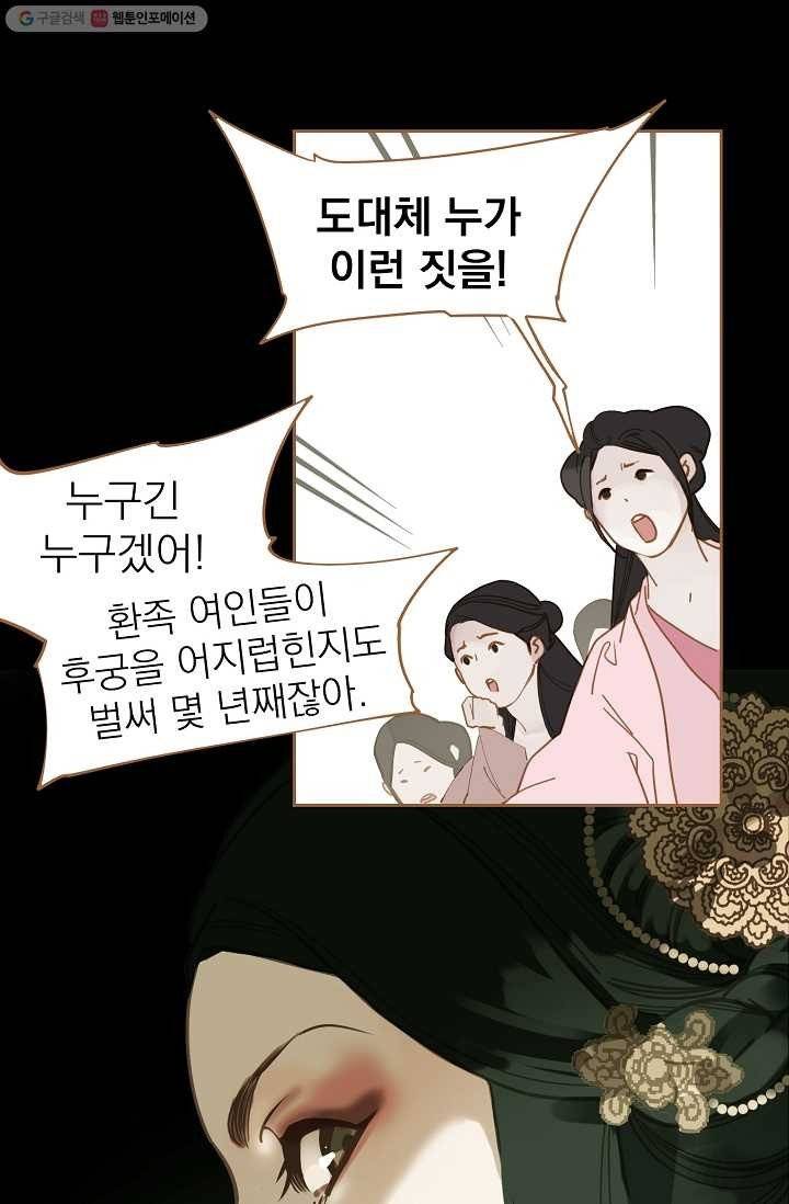 일대영후 시즌1 11화 60