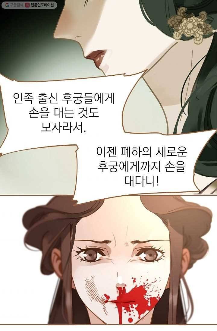 일대영후 시즌1 11화 61