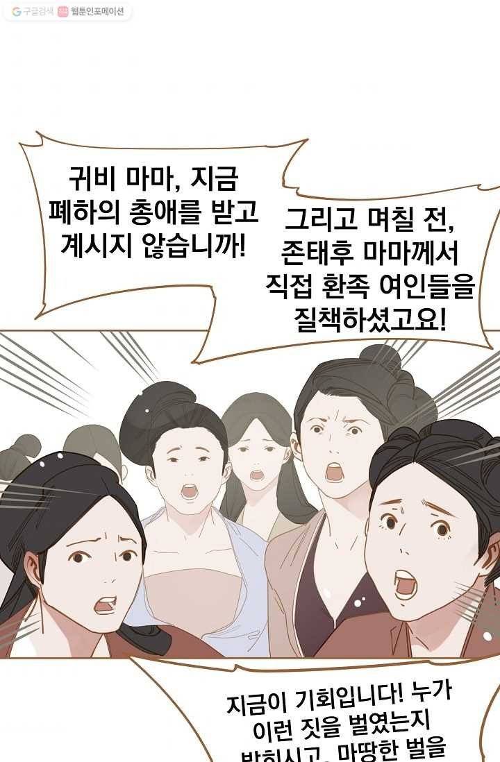 일대영후 시즌1 11화 62
