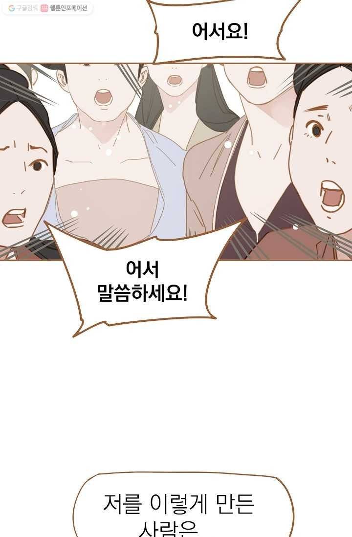 일대영후 시즌1 11화 63