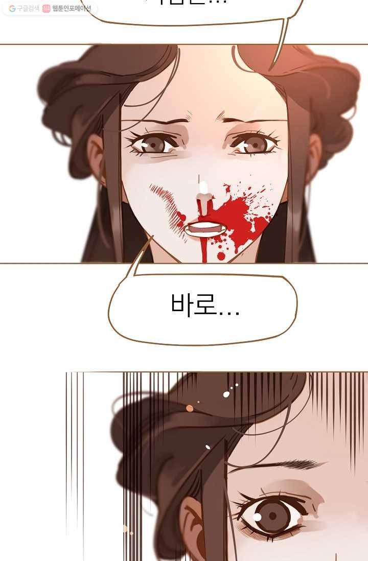 일대영후 시즌1 11화 64