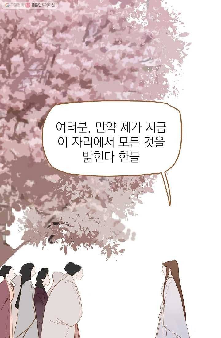 일대영후 시즌1 11화 68