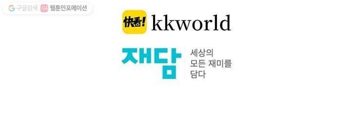일대영후 시즌1 11화 70