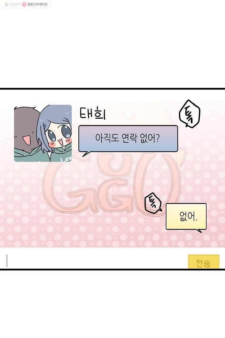 내가 널 행복하게 해줄 건데! 15화 2