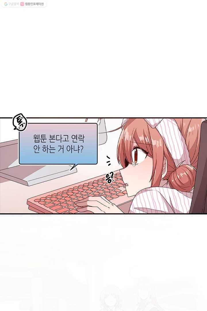 내가 널 행복하게 해줄 건데! 15화 8