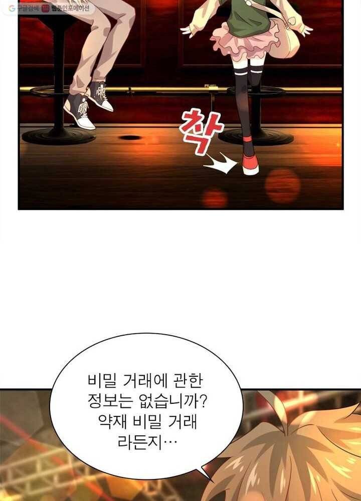 차원을 잘못 찾아왔습니다 11화 6