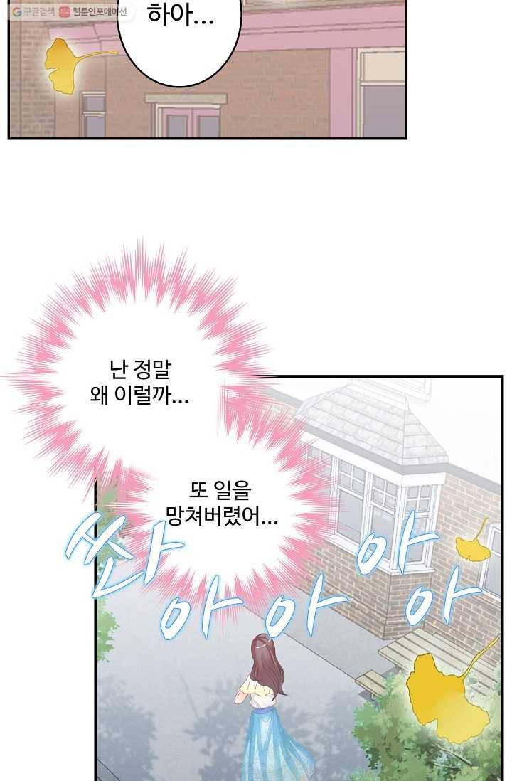 우리 결혼부터 합시다 1화 5