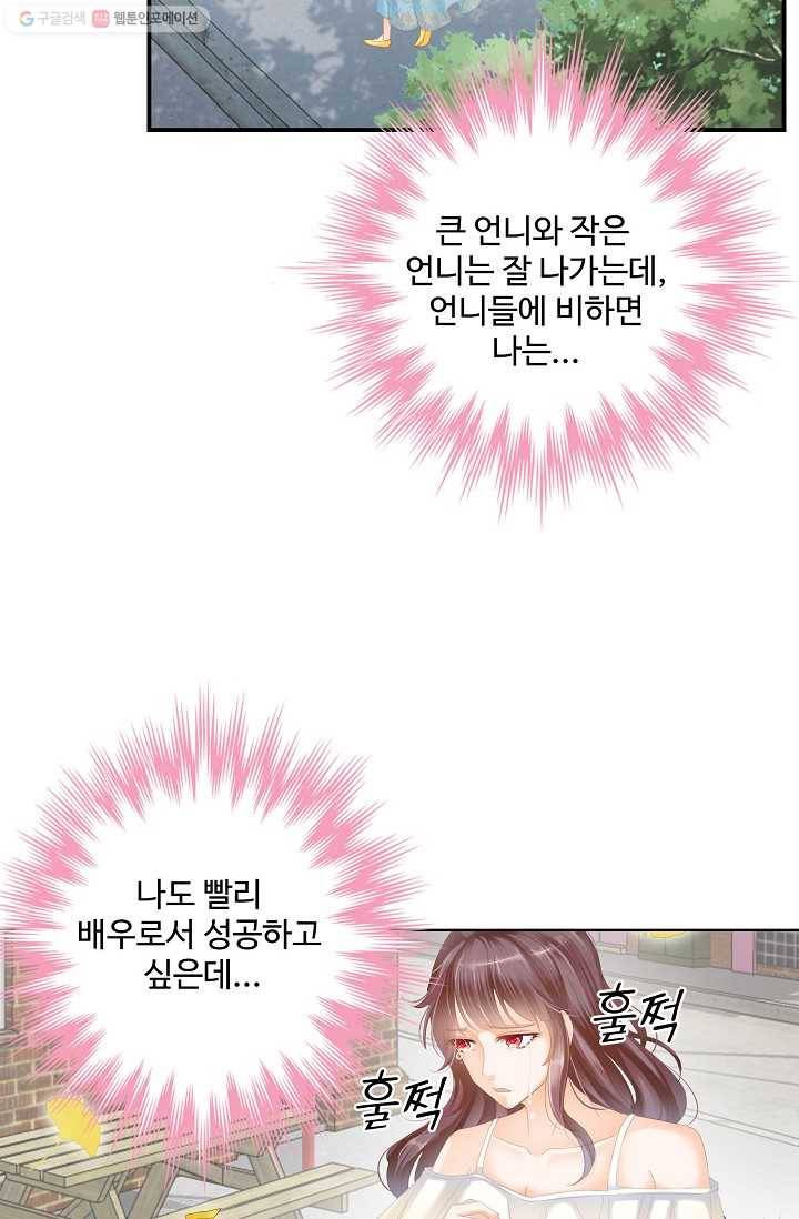 우리 결혼부터 합시다 1화 6