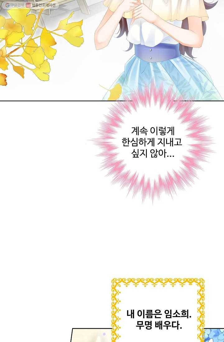 우리 결혼부터 합시다 1화 7