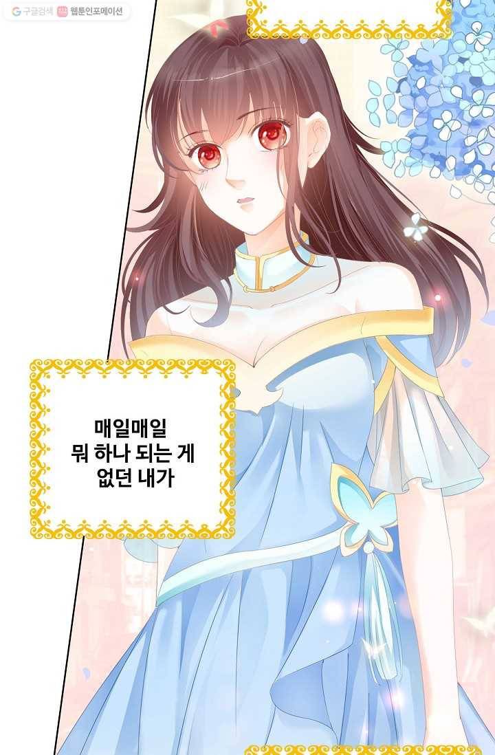 우리 결혼부터 합시다 1화 8