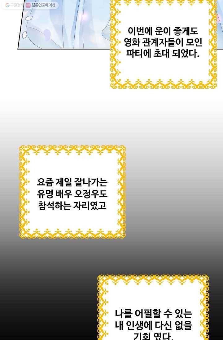 우리 결혼부터 합시다 1화 9