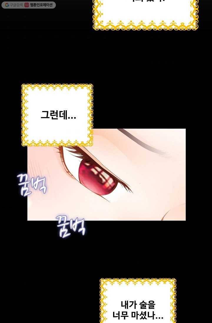 우리 결혼부터 합시다 1화 10