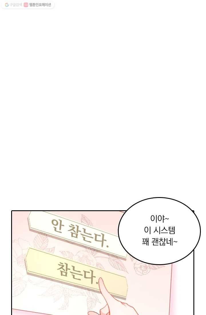목숨걸고 해피엔딩 4화 1