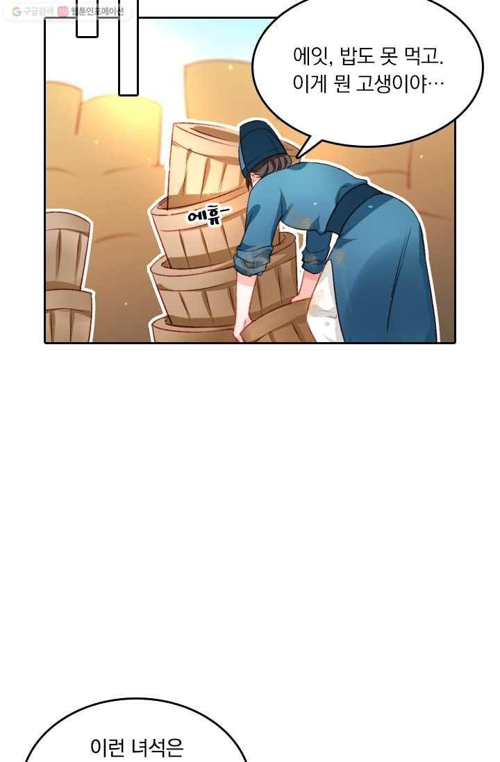 목숨걸고 해피엔딩 4화 4