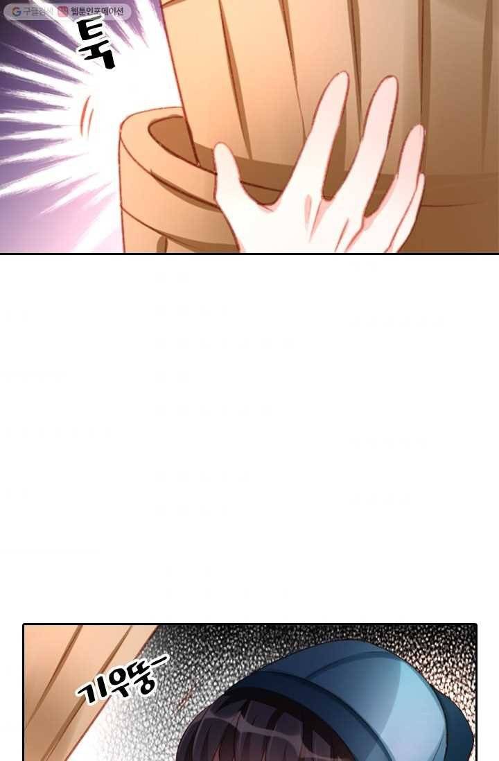 목숨걸고 해피엔딩 4화 6