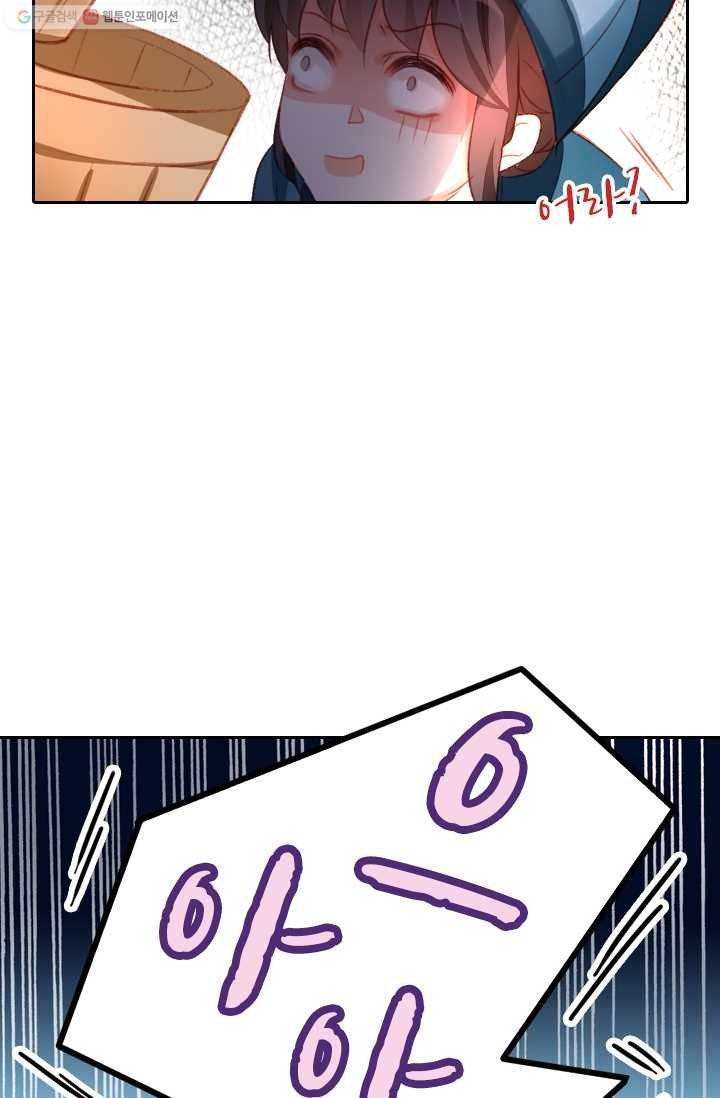 목숨걸고 해피엔딩 4화 7
