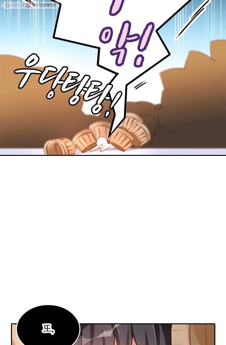 목숨걸고 해피엔딩 4화 8
