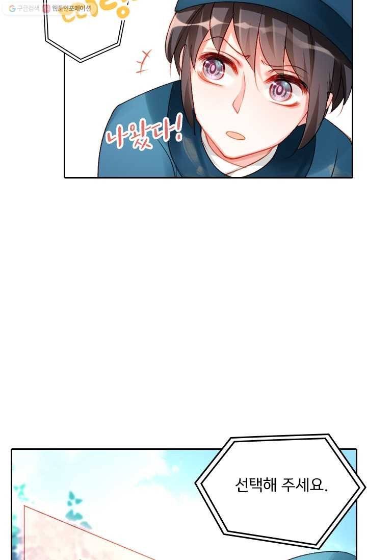 목숨걸고 해피엔딩 4화 14