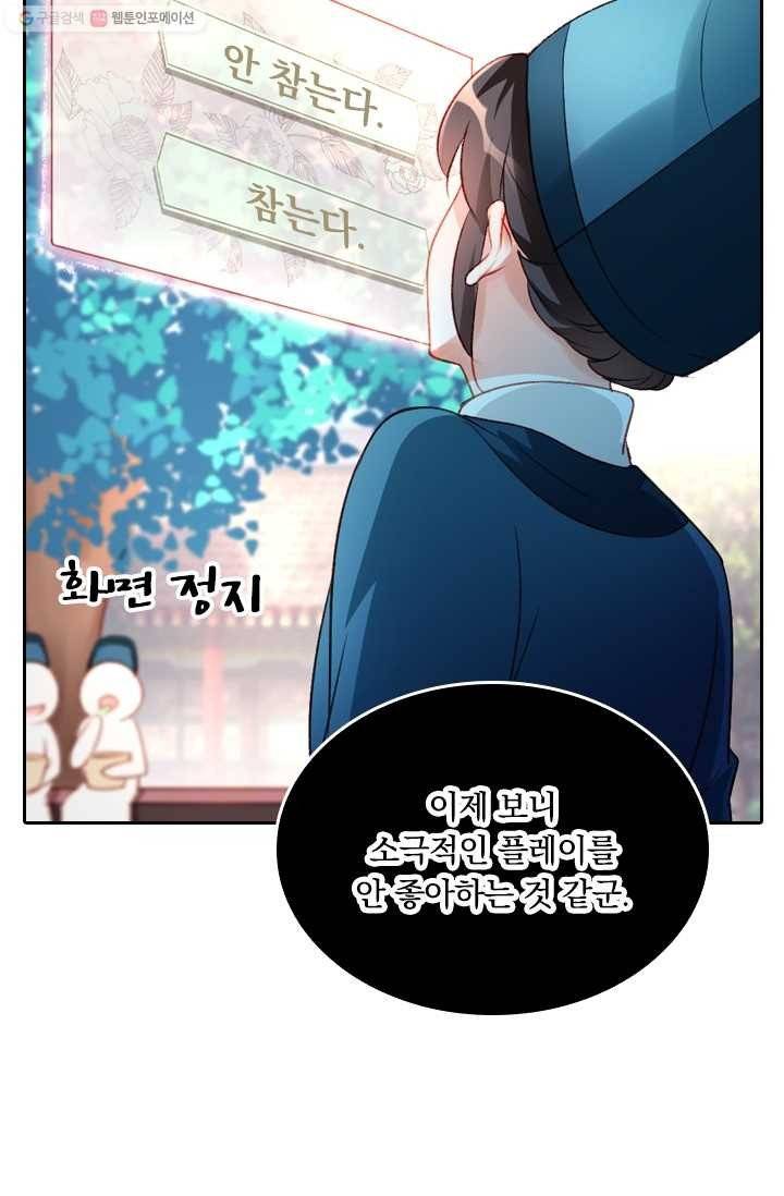 목숨걸고 해피엔딩 4화 15