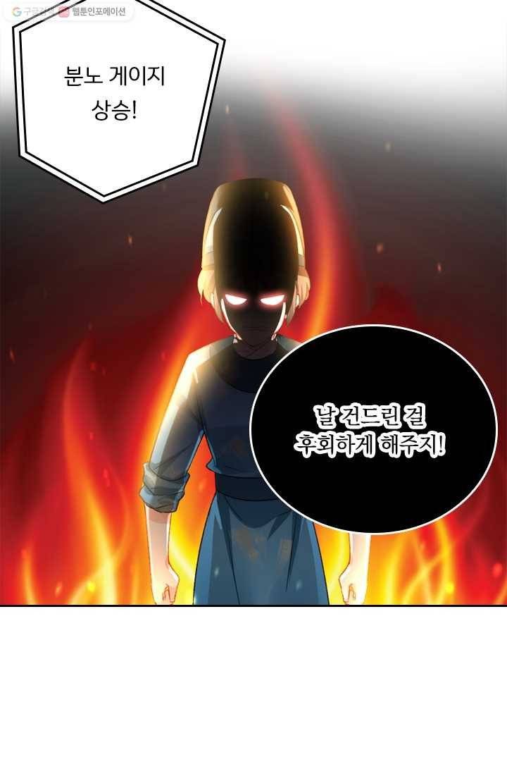 목숨걸고 해피엔딩 4화 18