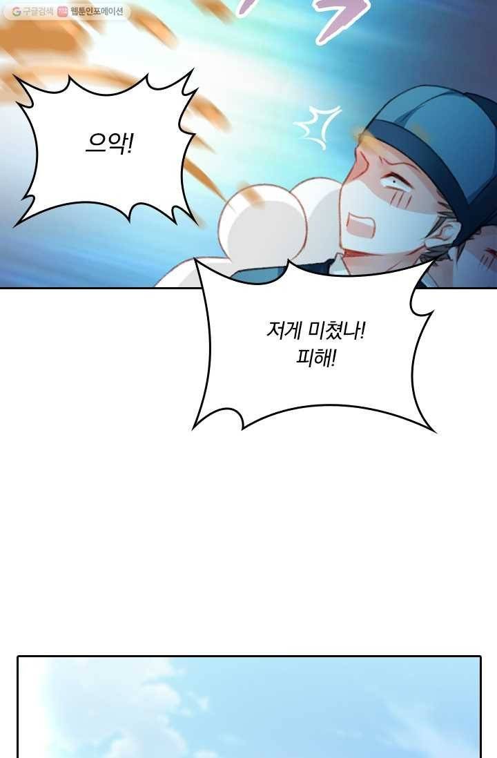 목숨걸고 해피엔딩 4화 21