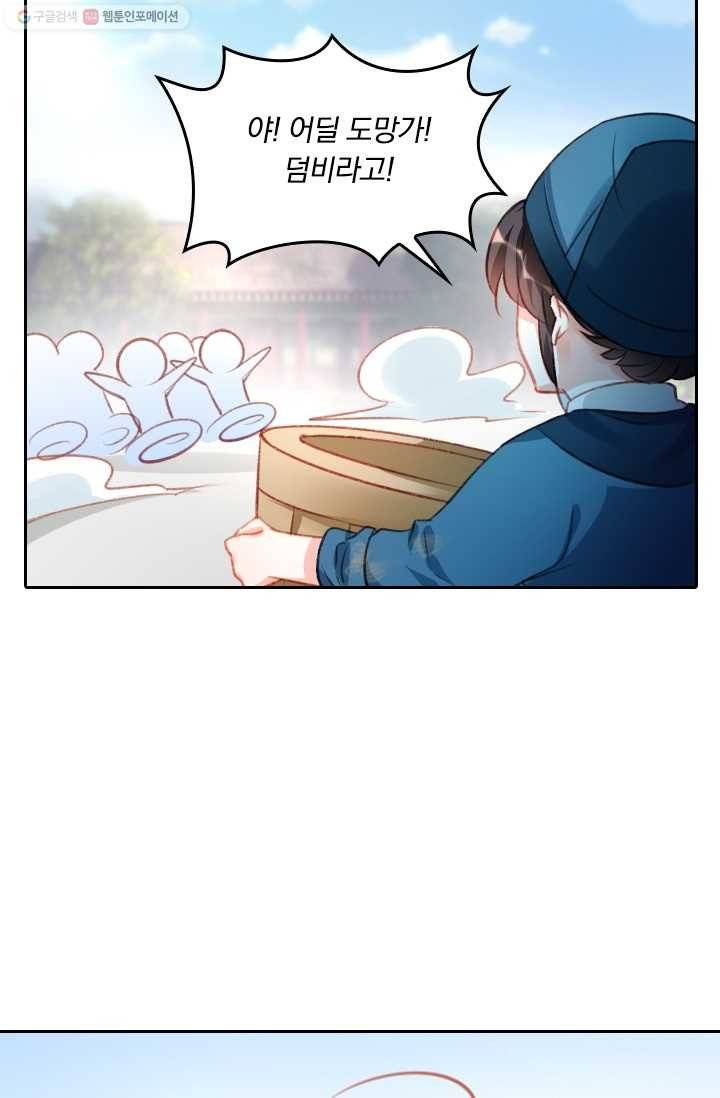 목숨걸고 해피엔딩 4화 22