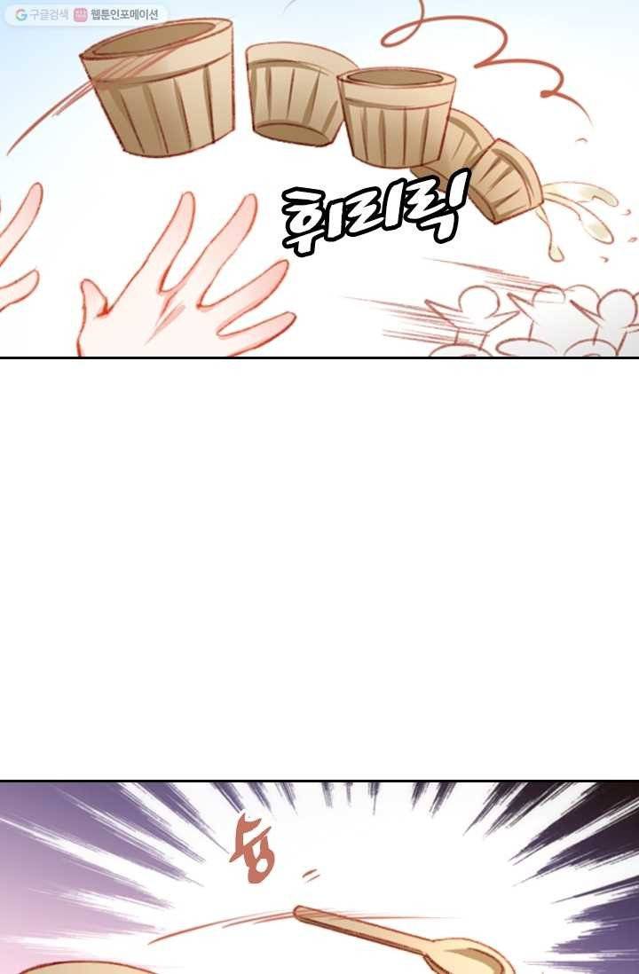 목숨걸고 해피엔딩 4화 23