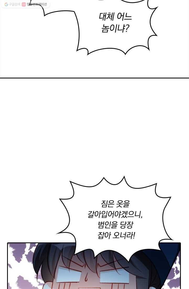 목숨걸고 해피엔딩 4화 26