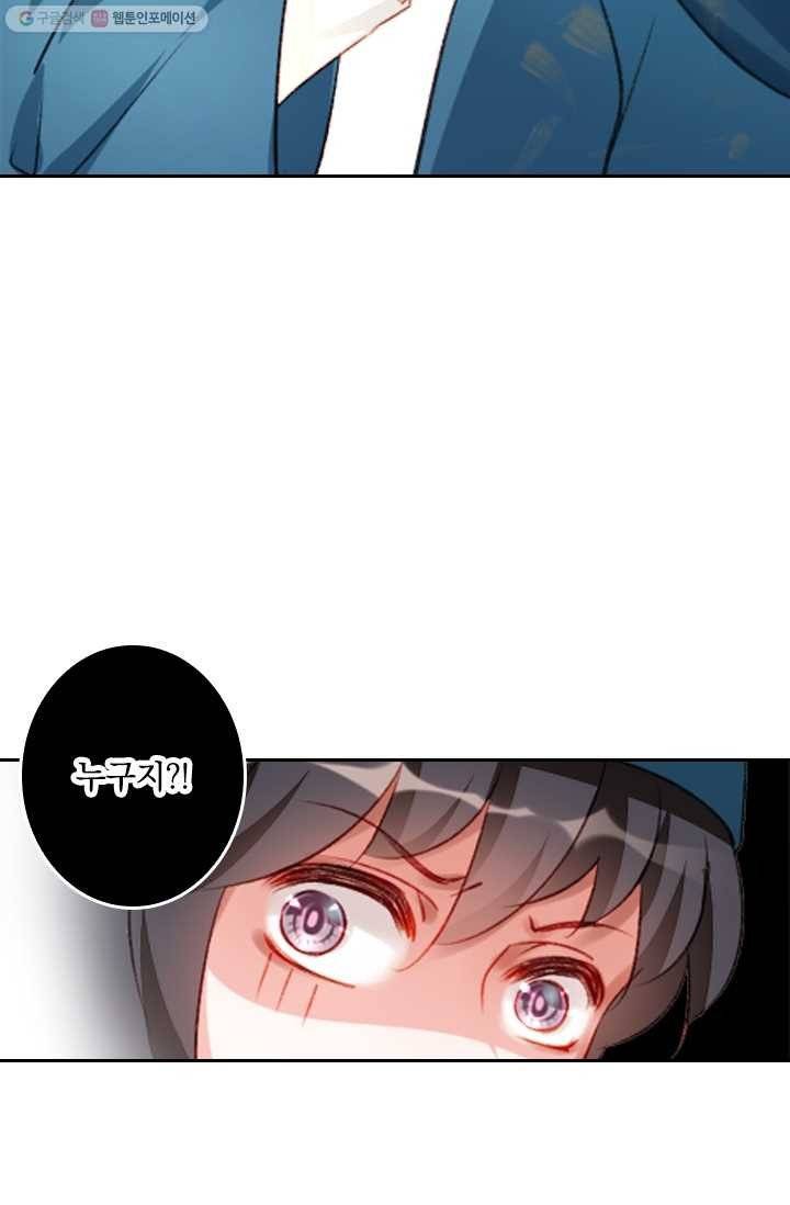 목숨걸고 해피엔딩 4화 29