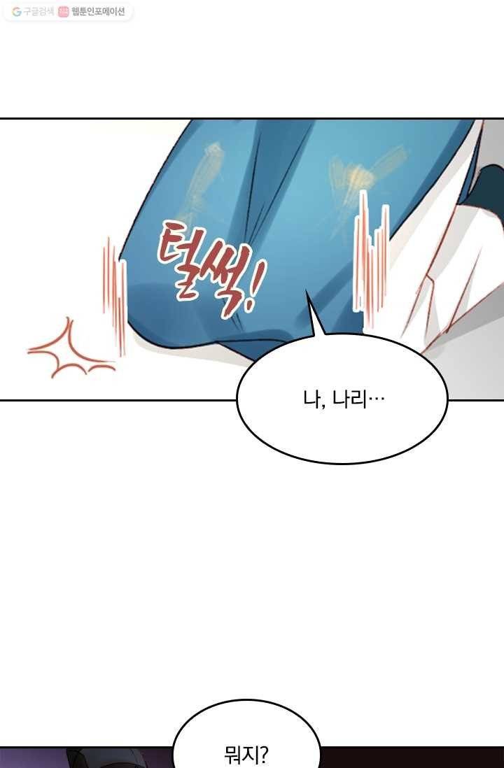 목숨걸고 해피엔딩 4화 33