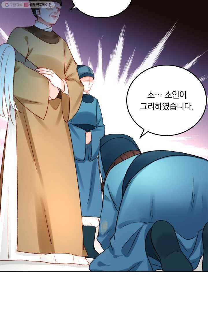 목숨걸고 해피엔딩 4화 34