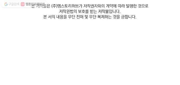목숨걸고 해피엔딩 4화 37