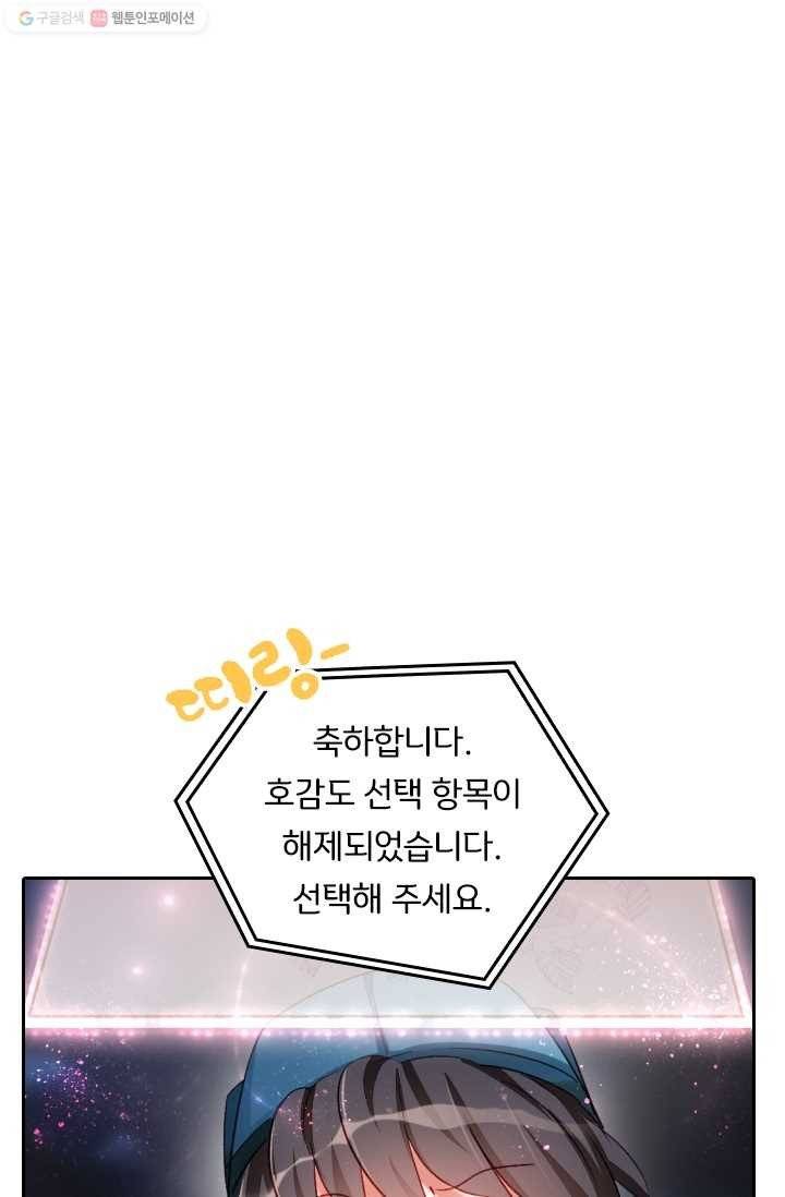 목숨걸고 해피엔딩 8화 1