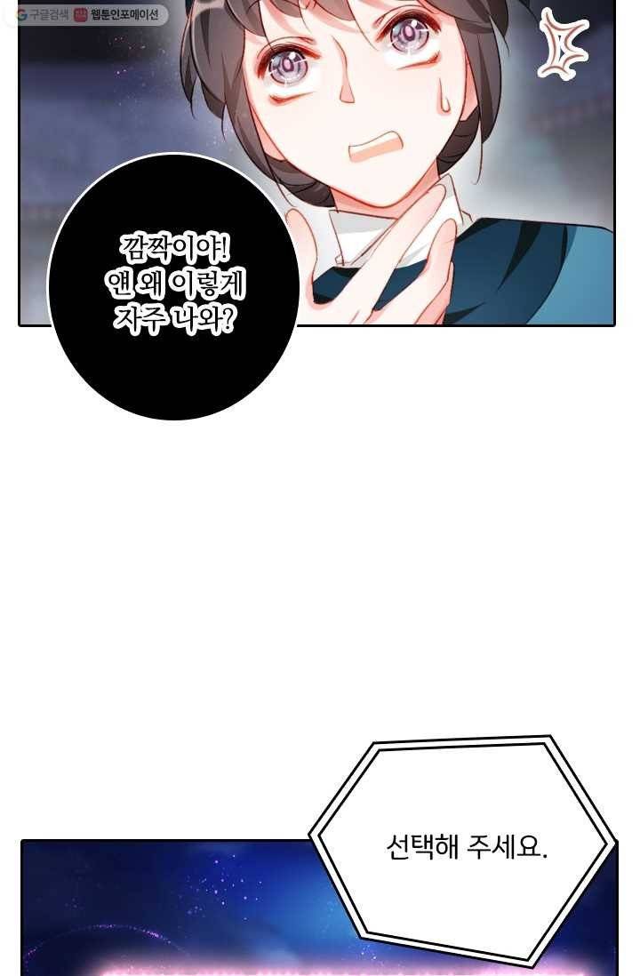 목숨걸고 해피엔딩 8화 2