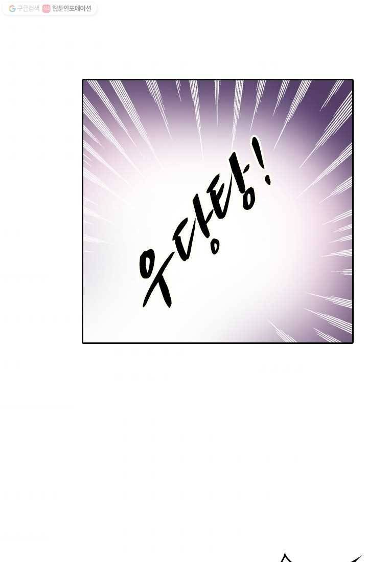 목숨걸고 해피엔딩 8화 5