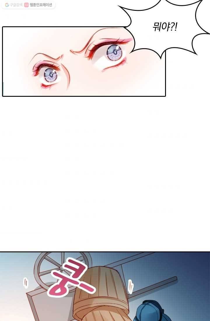 목숨걸고 해피엔딩 8화 6