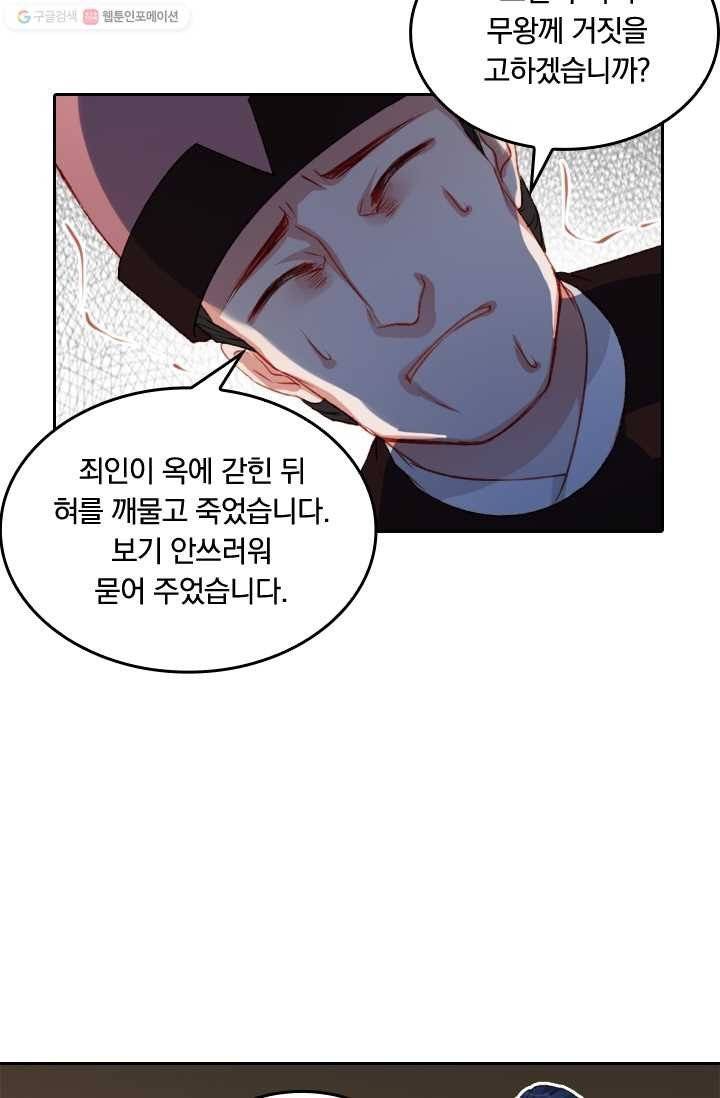 목숨걸고 해피엔딩 14화 2