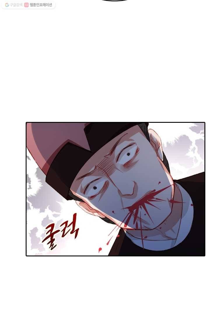 목숨걸고 해피엔딩 14화 4