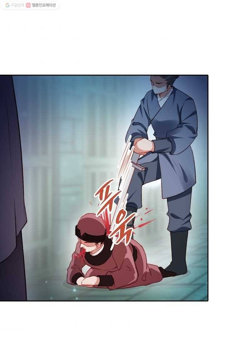 목숨걸고 해피엔딩 14화 5