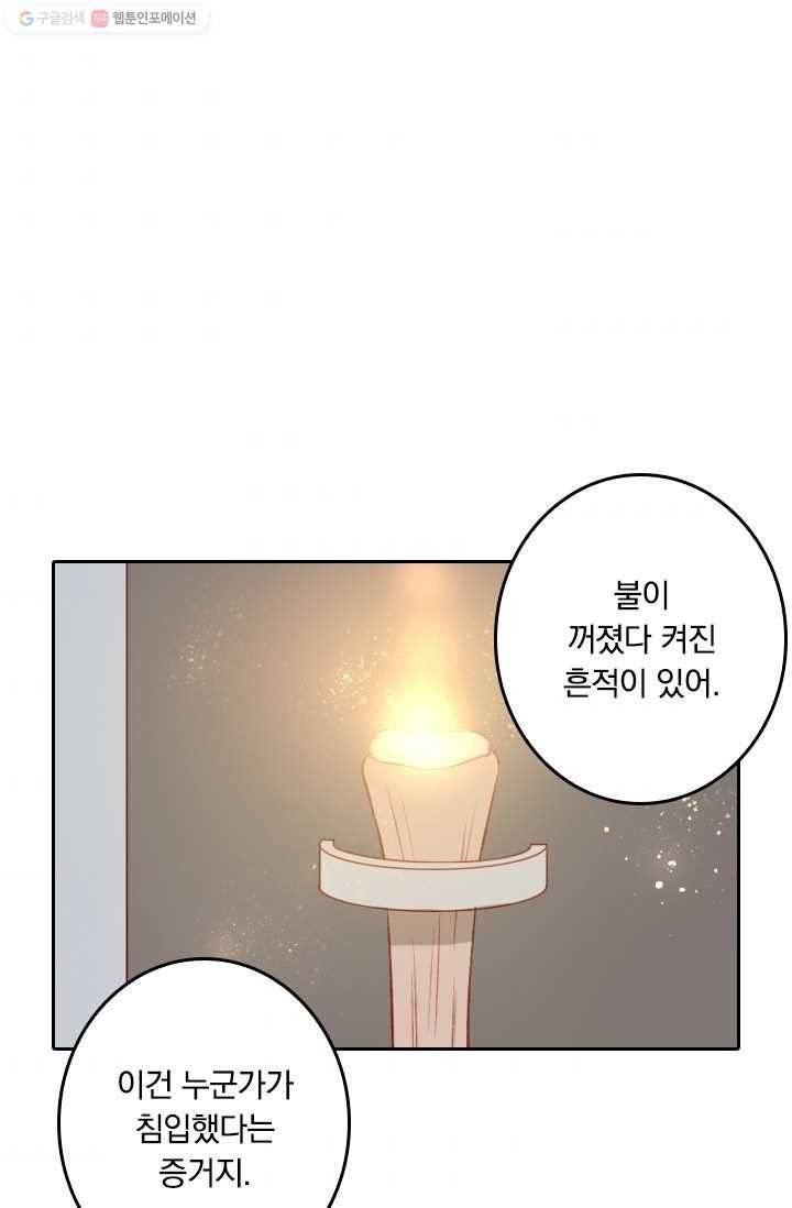 목숨걸고 해피엔딩 14화 6