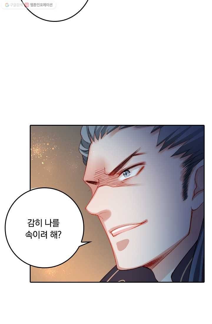 목숨걸고 해피엔딩 14화 7