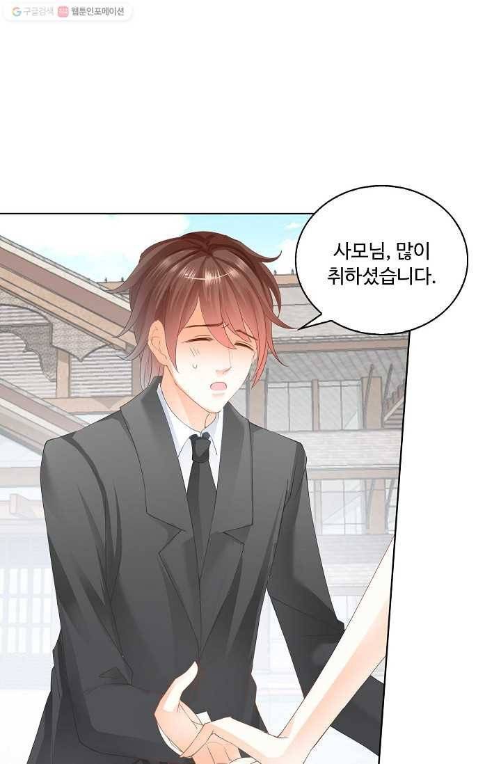 우리 결혼부터 합시다 17화 3