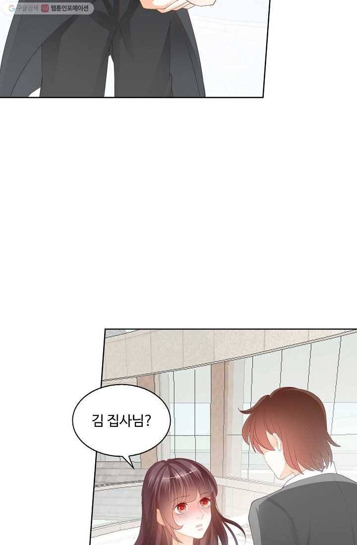 우리 결혼부터 합시다 17화 4